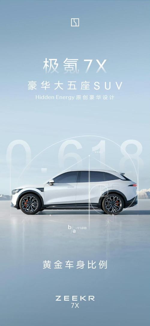 东莞27雪佛兰的品牌故事与传播，极氪X紧凑型SUV的时尚与科技